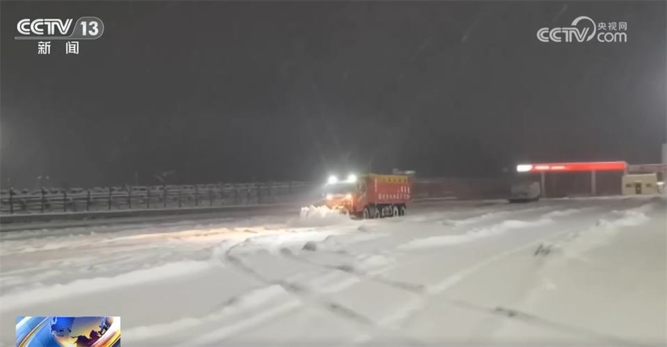 铲冰除雪、压速带道、“人工+机械”……各地积极应对寒潮 保通保畅保安全