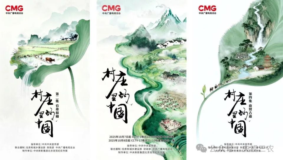 守护文化根脉 大型人文纪录片《村庄里的中国》即将播出
