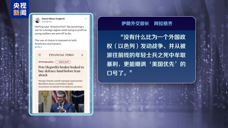 视频丨美防长涉内幕交易丑闻持续发酵