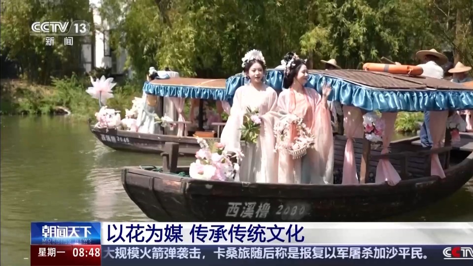 以花为媒 农耕文化玩出了新花样