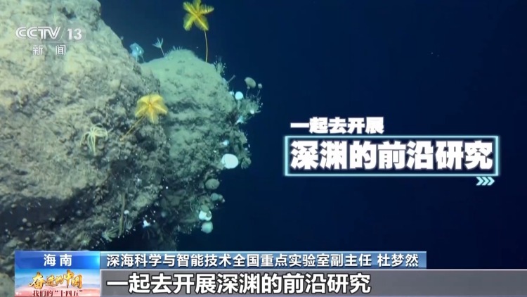 不断逐梦深蓝！我国万米载人深潜实现常态化