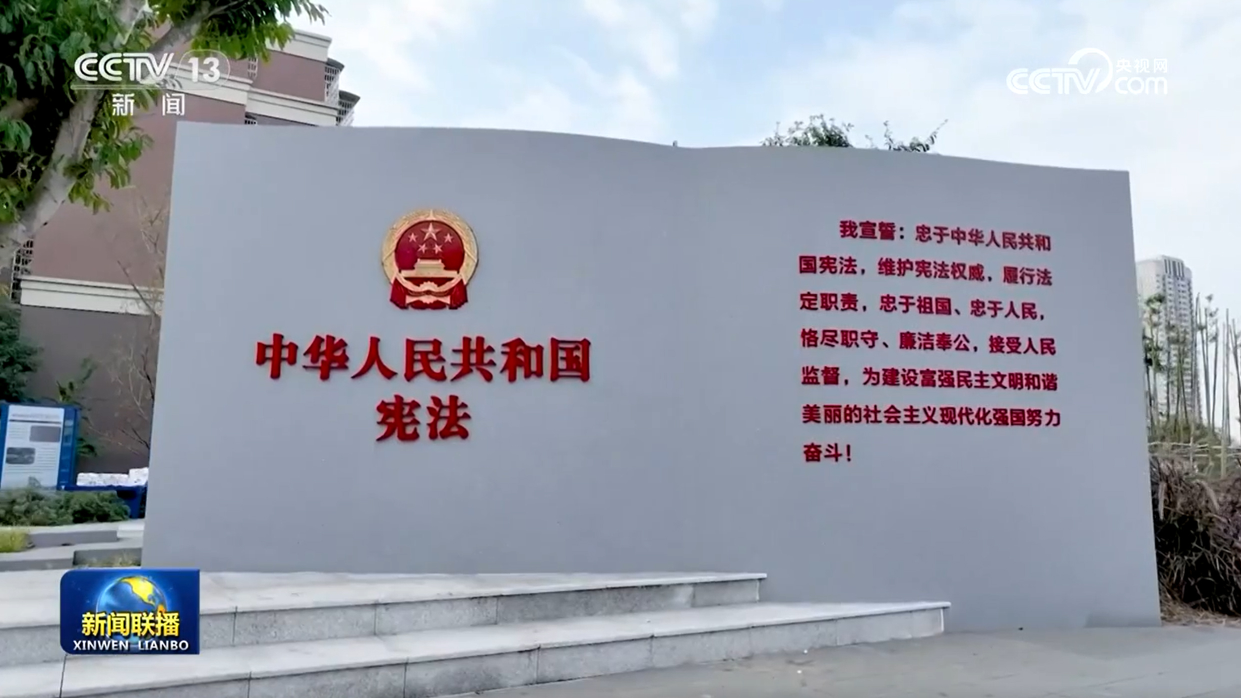 【新思想引领新征程】坚持全面依法治国 夯实中国式现代化法治基石