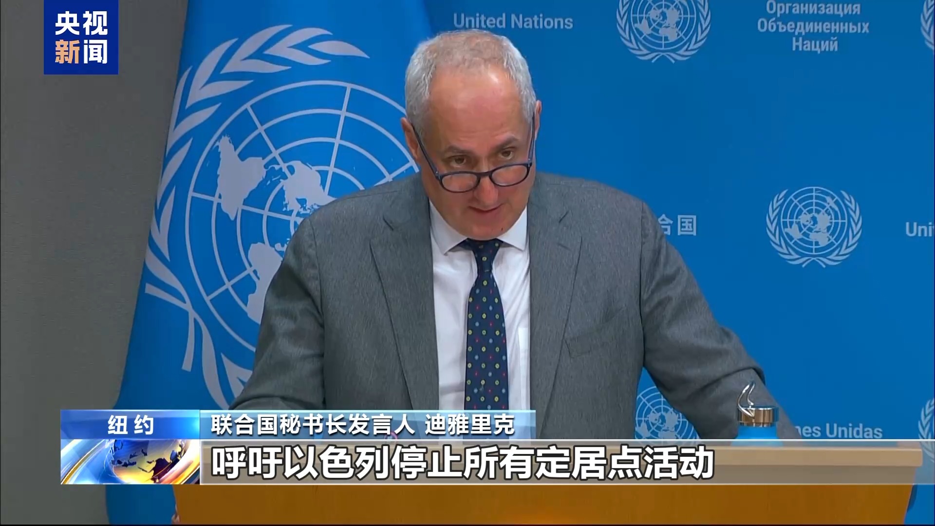 央视记者观察丨叙问题仍受各方关注 联合国特使称叙有机会打破孤立局面