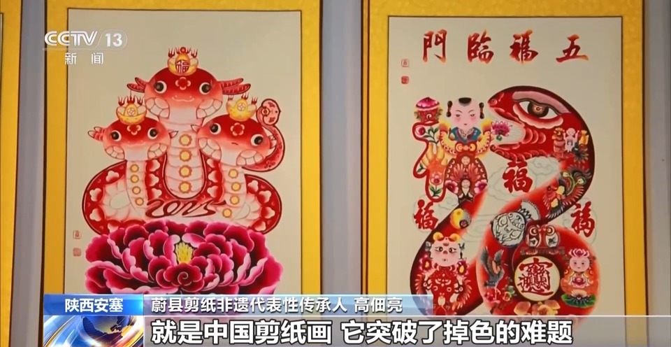 文化中国行丨“蛇盘兔 必定富！”蛇年南北剪纸有啥花样？