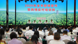 湖南耒阳市举办2025年新闻宣传暨舆情应对培训班