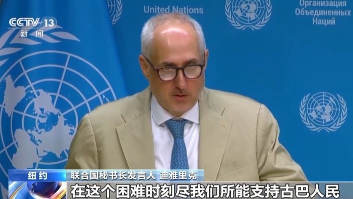视频丨联合国：正竭尽所能支持古巴人民