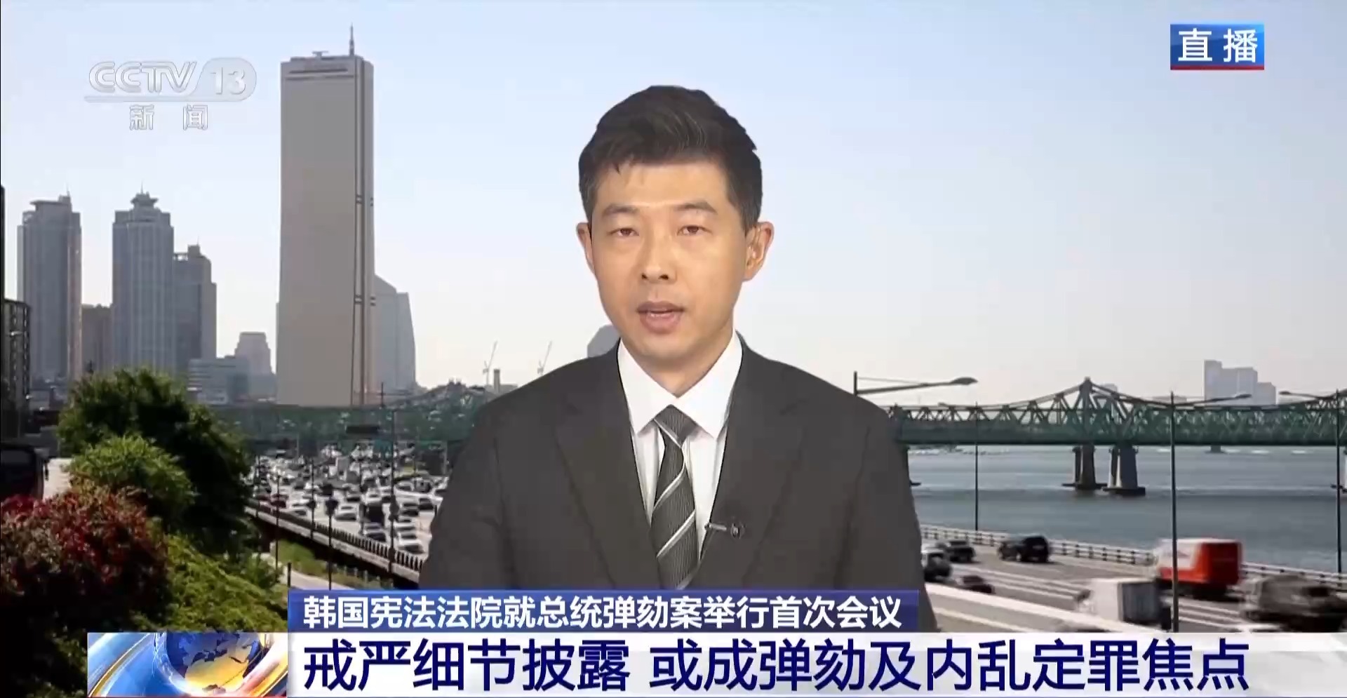 总台记者观察丨韩宪法法院将“快速公正”审理弹劾案 戒严细节或成定罪焦点