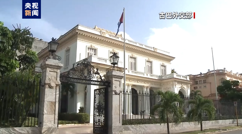 古巴谴责美军扣押油轮 斥美升级对古巴经济战