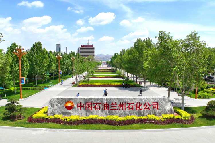 兰州石化：以绿色转型铸就“工业美”新名片_fororder_图片3