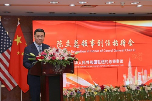 直通使领馆 | 中国驻纽约总领事陈立：“中美青少年为两国关系注入新活力”