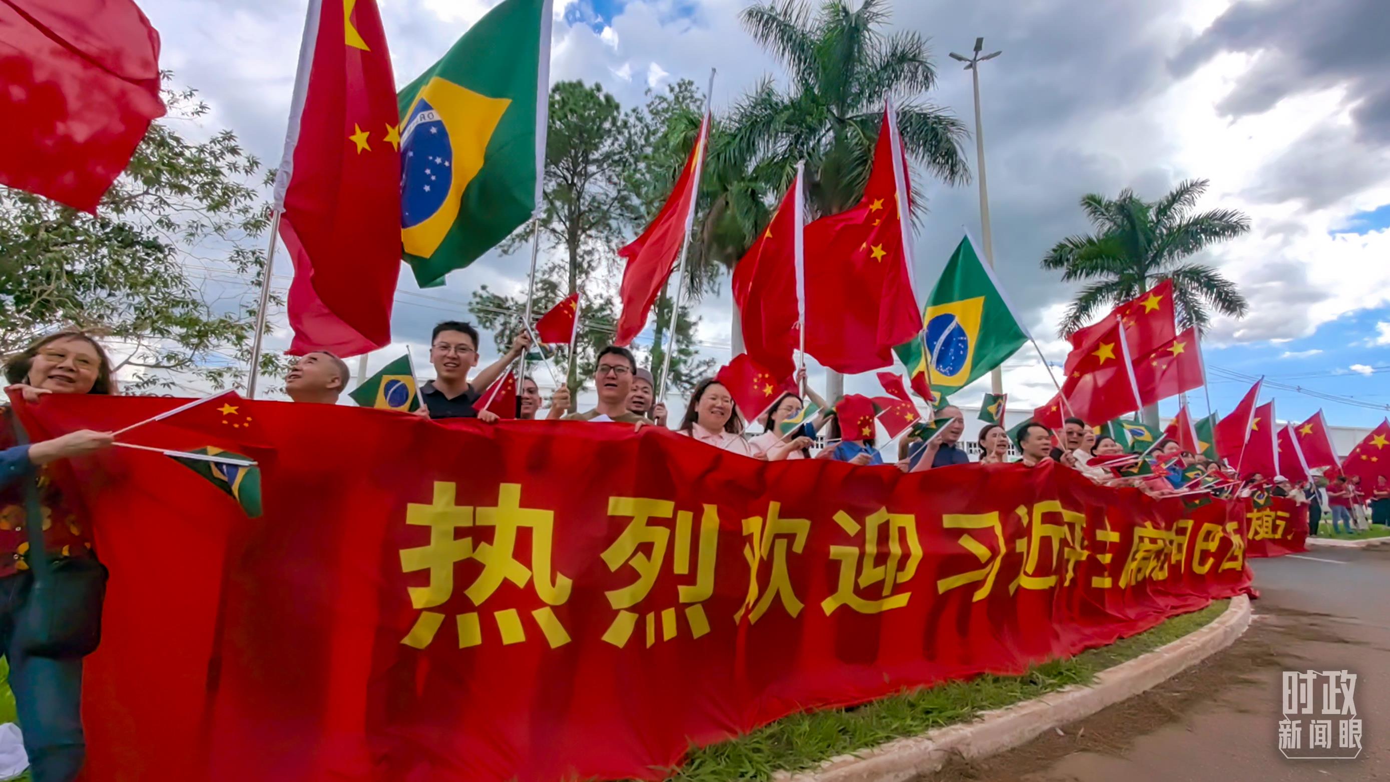 时政新闻眼丨从里约到巴西利亚,习近平拉美之行持续传递鲜明信息