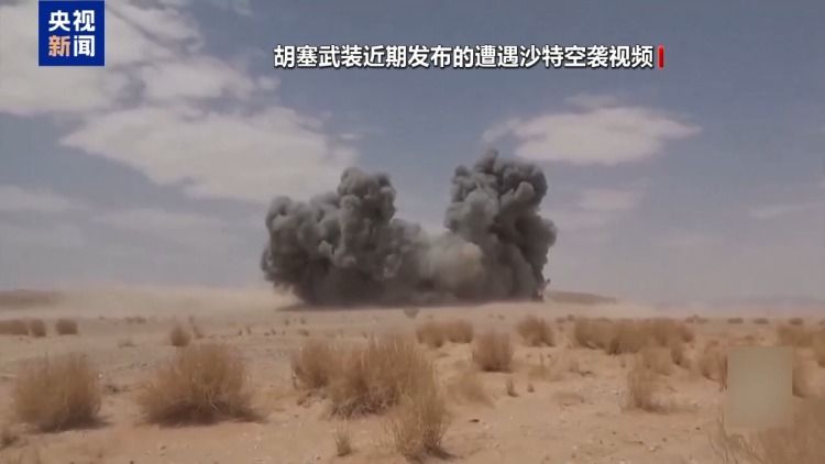 胡塞武装称沙特空袭也门北部通信塔致4人死亡