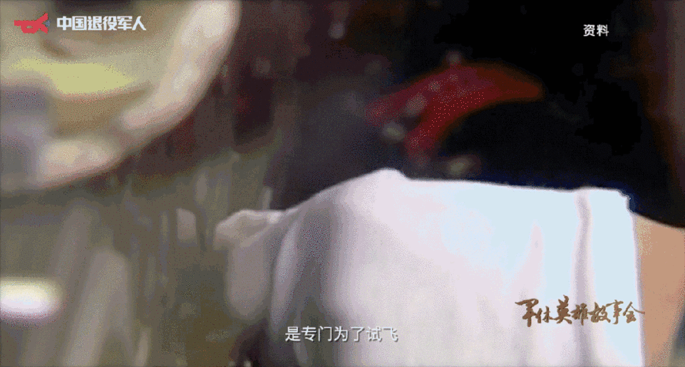 《军休英雄故事会》:“英雄试飞员”李中华,最新身份!