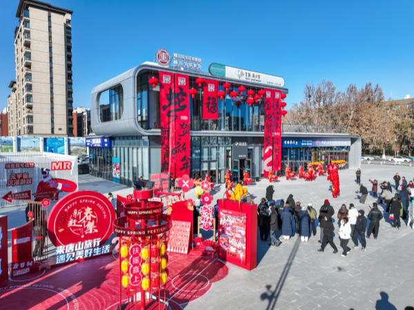 Hebei Tangshan: Opening of the Cultural and Tourism Trendy Box Commercial Street Featuring a New Scene of Technology and Entertainment