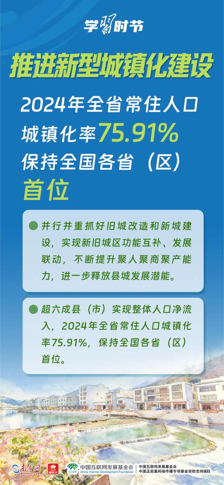 学习时节丨“百千万工程”让乡镇面貌有了新变化_fororder_4
