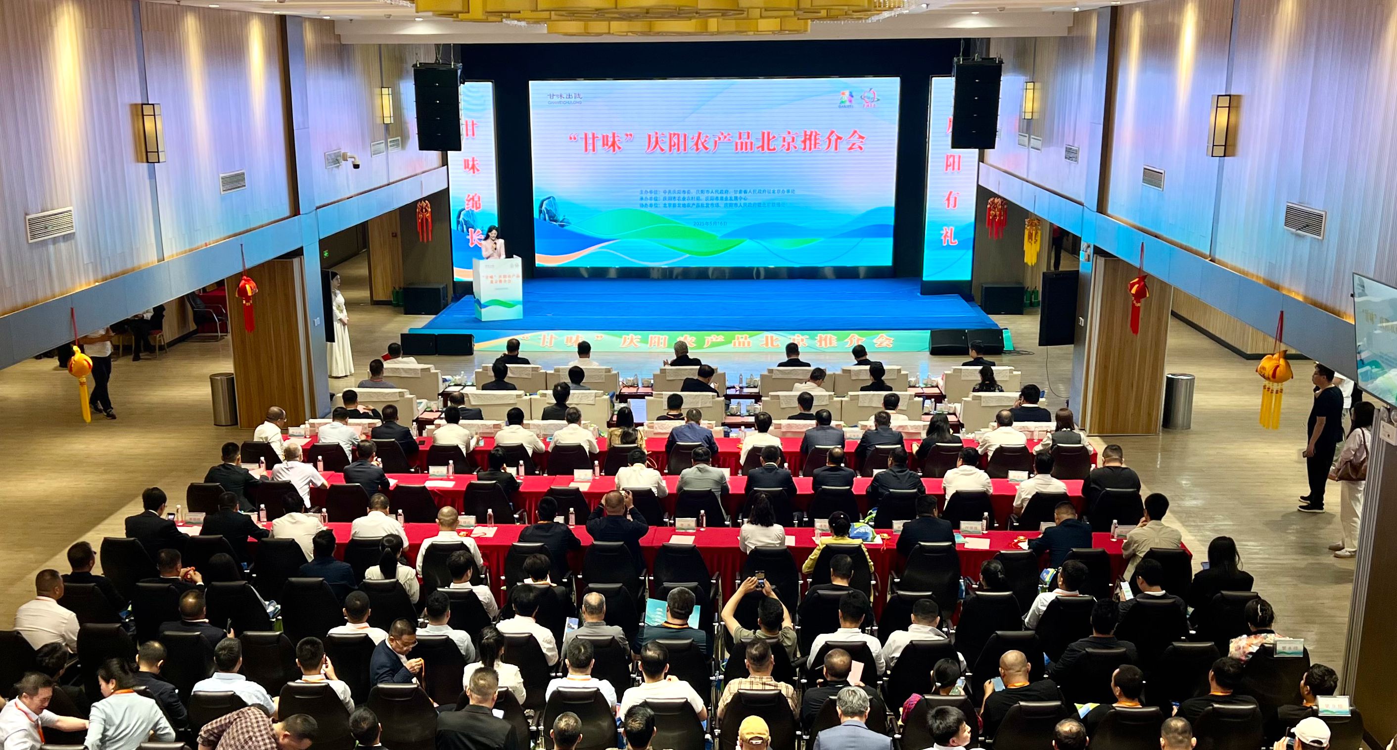 庆阳“甘味”借势推介会开拓北京市场_fororder_“甘味”庆阳农产品北京推介会现场。庆阳融媒记者 王华 摄