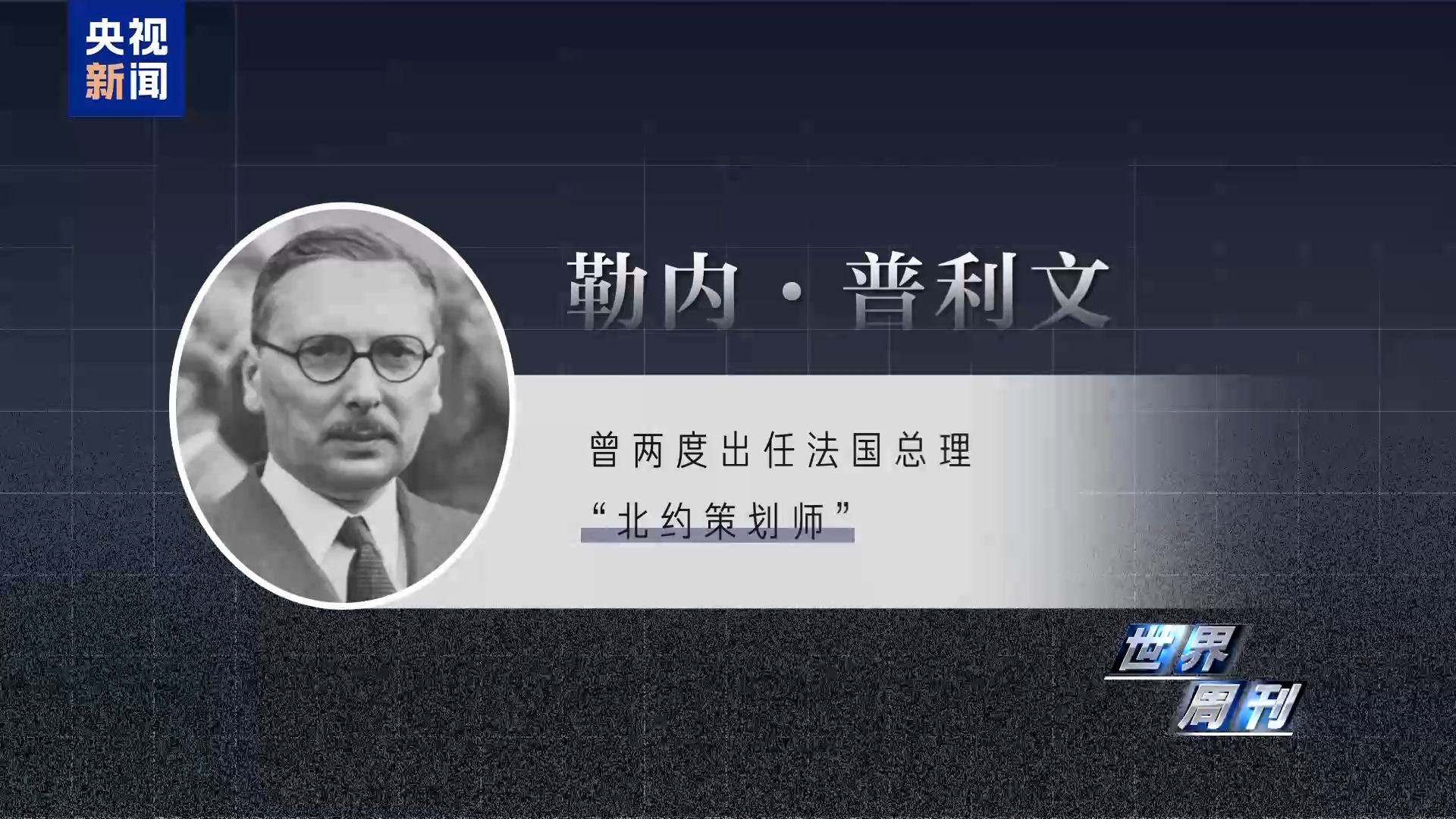 两场“调兵”隔空“交锋” 美欧难掩各自裂痕