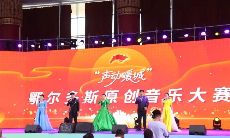 北疆文化活动季 2025年鄂尔多斯文化创意产业品牌建设宣传推广活动周启动