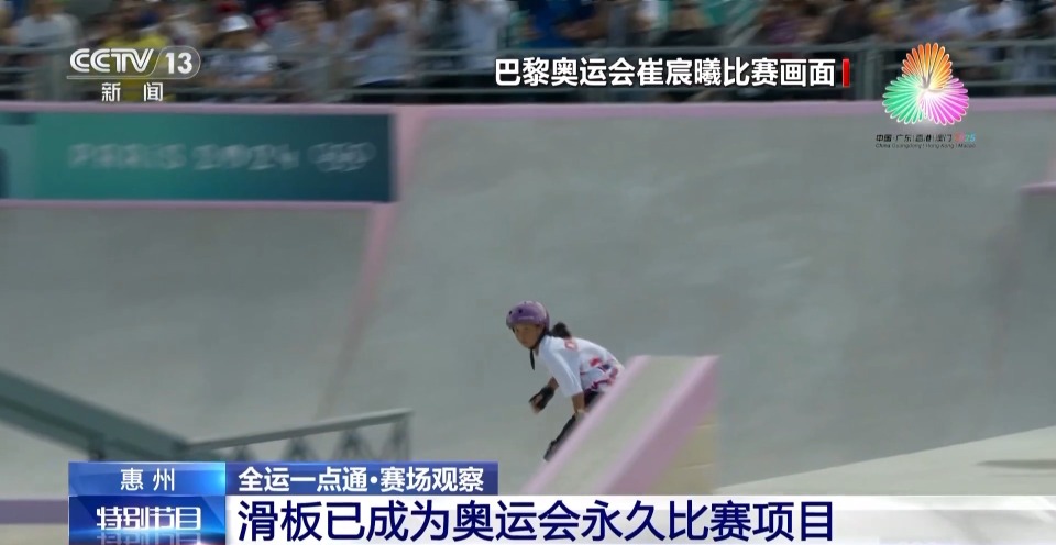 视频丨全运会滑板赛场上午已决出2枚金牌