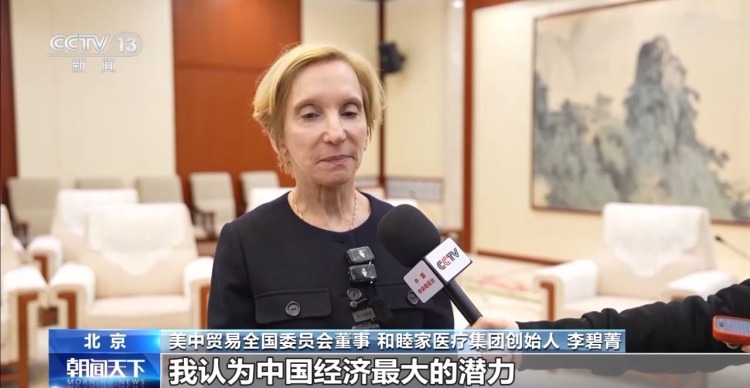 外资持续看好中国市场 将扩大在华投资