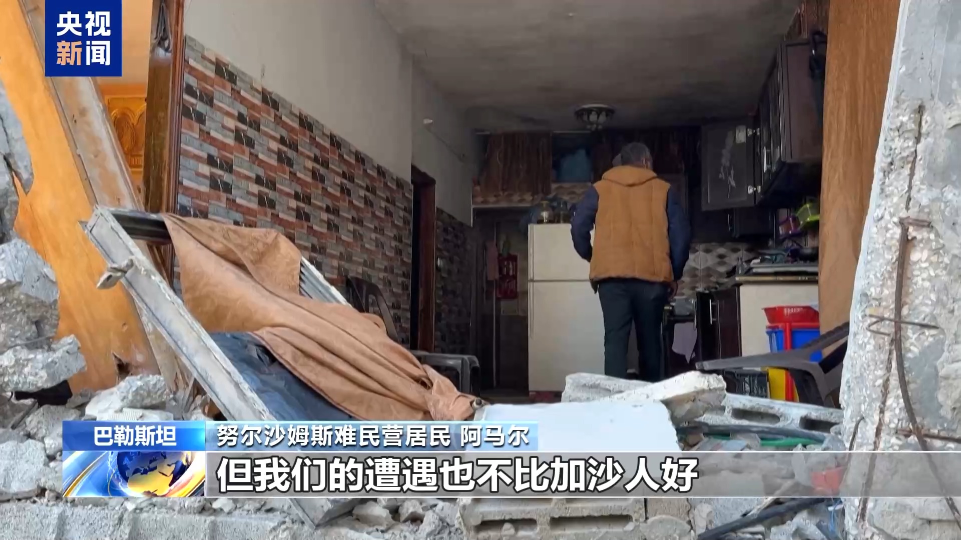 以军发“强拆令” 约旦河西岸居民被迫离家