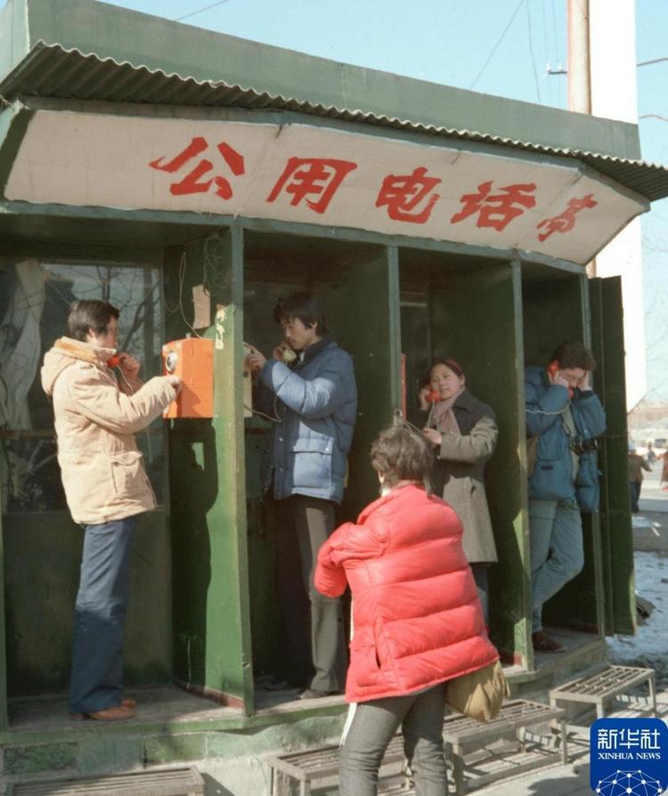 时光相册｜从见字如面到天涯咫尺——跟着新华社镜头看通信变迁