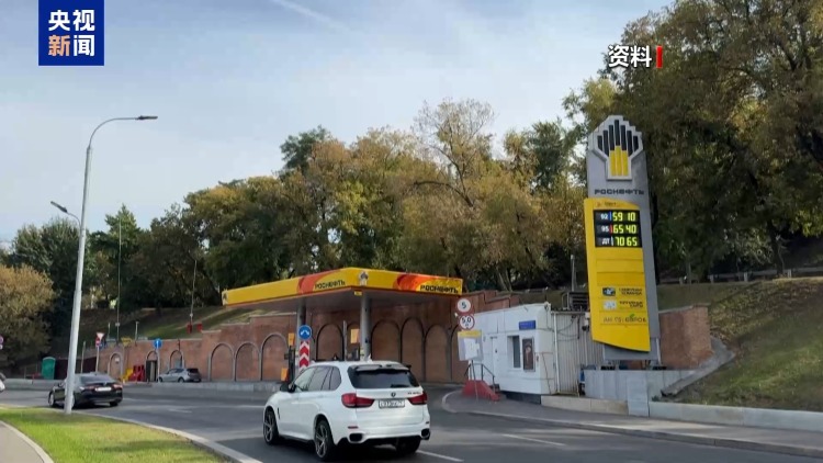 总台记者观察丨美暂时放松对俄石油制裁 俄称美方举措为应急之举