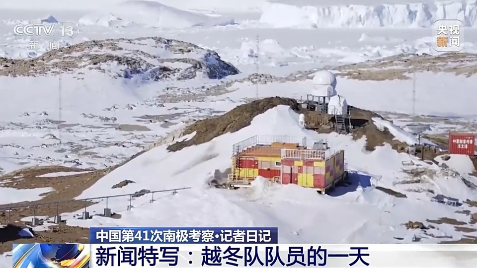 我的南极日记丨在南极中山站工作一天是怎样的体验？