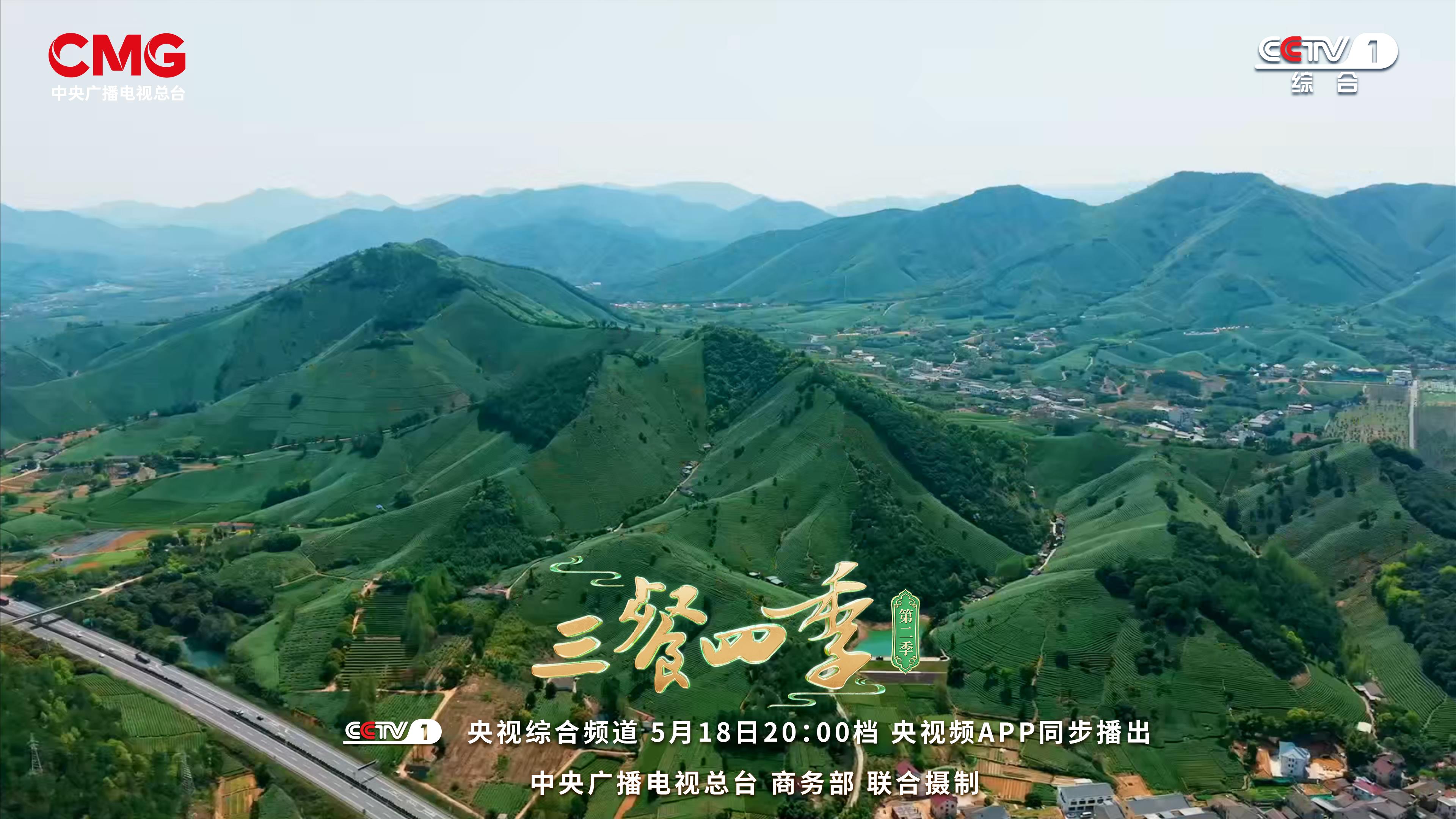 《三餐四季》浙江篇：一箸江南味，烟火共潮生