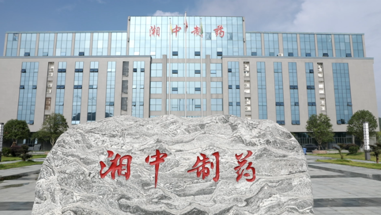 千年药香淬炼新动能——解密邵阳中医药产业全链发展模式_fororder_6fd1e8adaf9cf8475fe3e9e490edaa8c