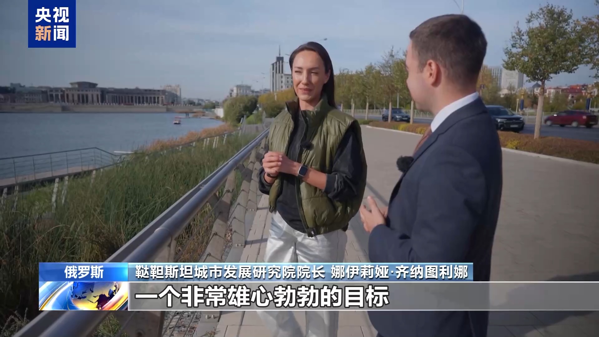 卡班湖重焕光彩 中国设计助力俄罗斯喀山绿色发展