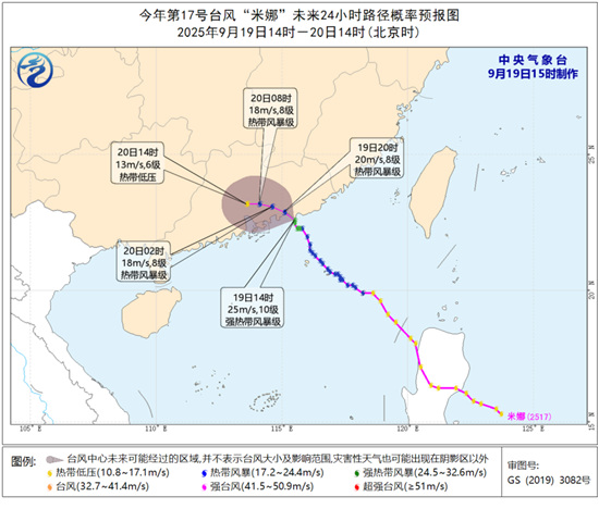 台风“米娜”在广东汕尾登陆 中心附近最大风力10级