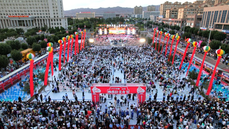 小城味道 锅气出圈！山丹炒拨拉正在“接管”全国餐桌！_fororder_炒拨拉美食节.JPG
