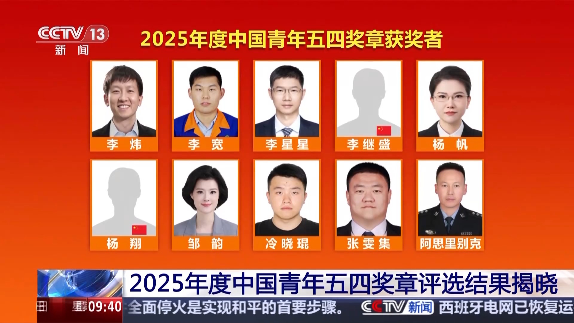向获奖者致敬！他们没有照片，胸前的五星红旗格外耀眼