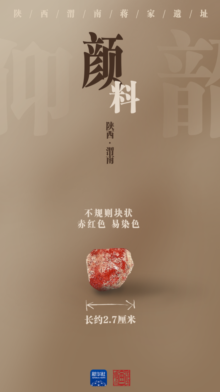 国宝画重点｜陶器上新！陕西蒋家遗址展现史前文明景象_fororder_105012025101900013762
