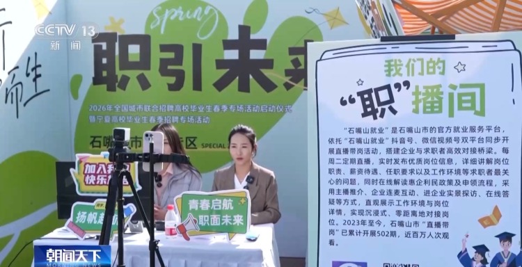 春招上新！新兴领域上万个岗位“职”等你来