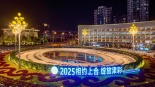 上合组织峰会启幕在即 全球目光聚焦天津：为深化框架内合作提供源源不断新动能