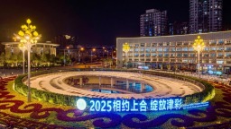 上合组织峰会启幕在即 全球目光聚焦天津：为深化框架内合作提供源源不断新动能_fororder_202508262e6917dd04a846d893b98d0575a4887f_20250826cdb1a3dd7c744eb98a8309e6dfdaccfd
