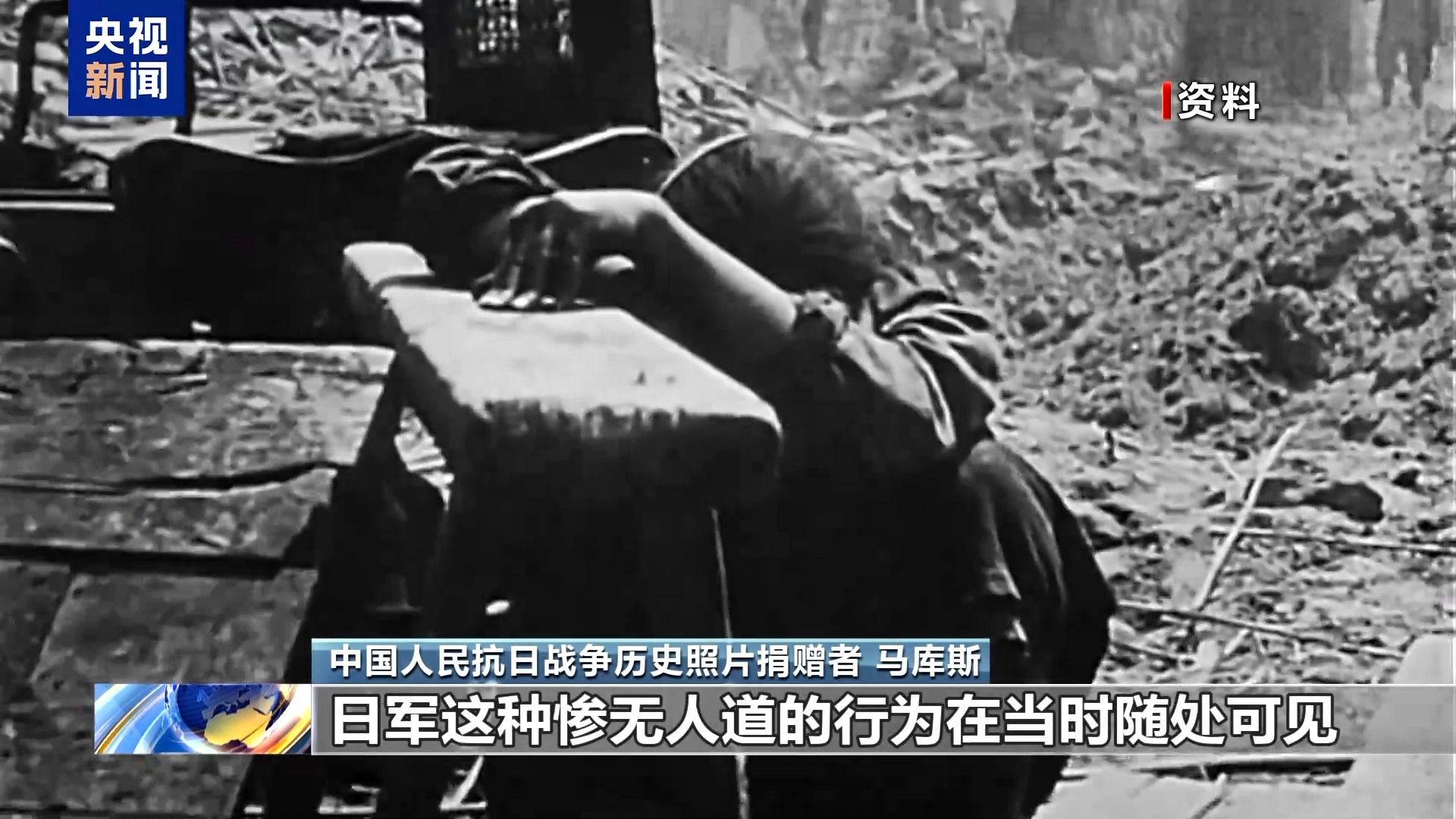 欧洲人镜头下的中国抗战 618张照片告知世界历史真相