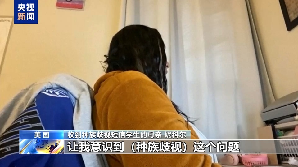 大选日后 美国多地非洲裔收到种族歧视短信
