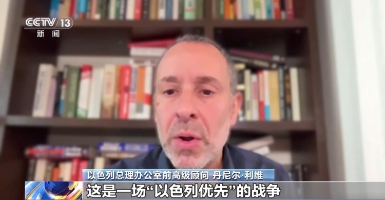 总台记者专访丨以总理办公室前顾问：以战略或给自身带来灾难性反噬