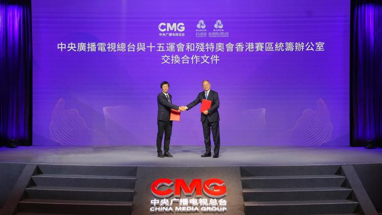 同心致远！中央广播电视总台与香港特区政府开启多项合作