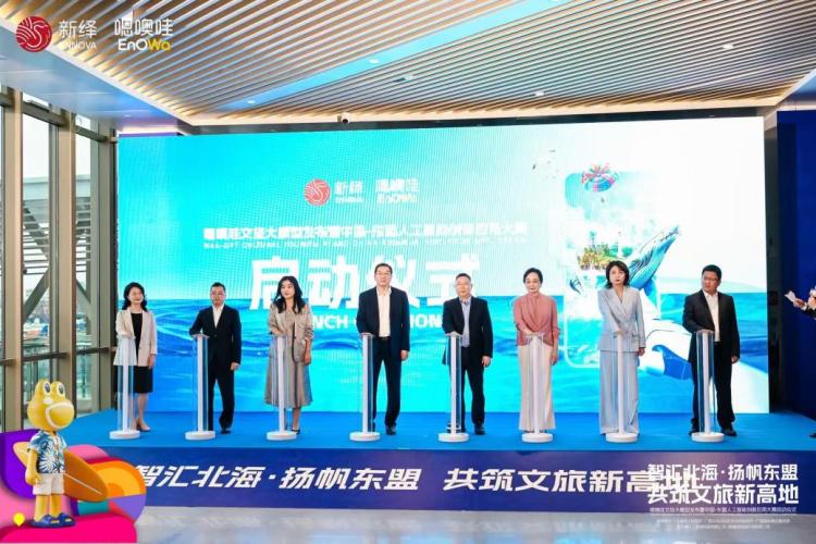 AI赋能文旅新生态：中国-东盟AI+文旅创新应用大赛全景回顾_fororder_W020250926563471432183