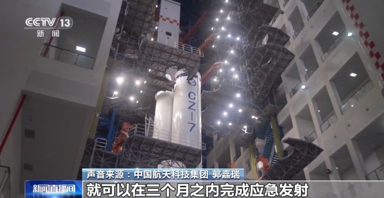 6.5吨太空快递已接单 天舟九号的“专车”准备完毕→