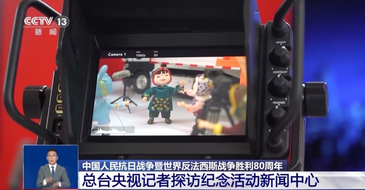 九三纪念活动新闻中心在京启用 多项服务保障中外记者报道