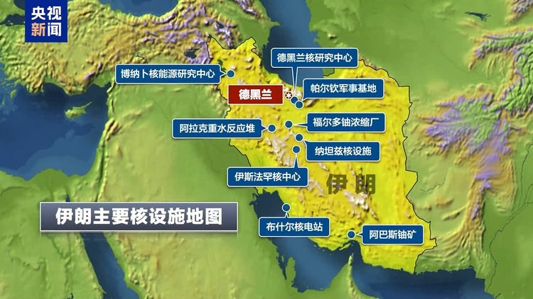 以色列计划发动重大报复 欲摧毁伊朗核设施？专家分析→