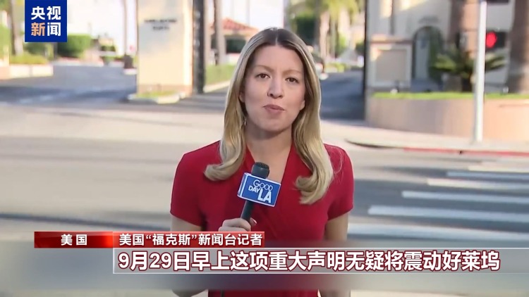 项目停摆岗位流失 美政府关税大棒再添美影业不确定性