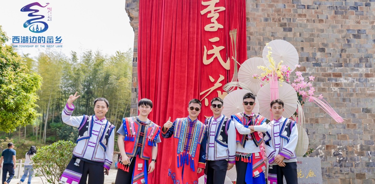 2026 Folk Culture Week Opens in Eshan She Ethnic Township, Hangzhou