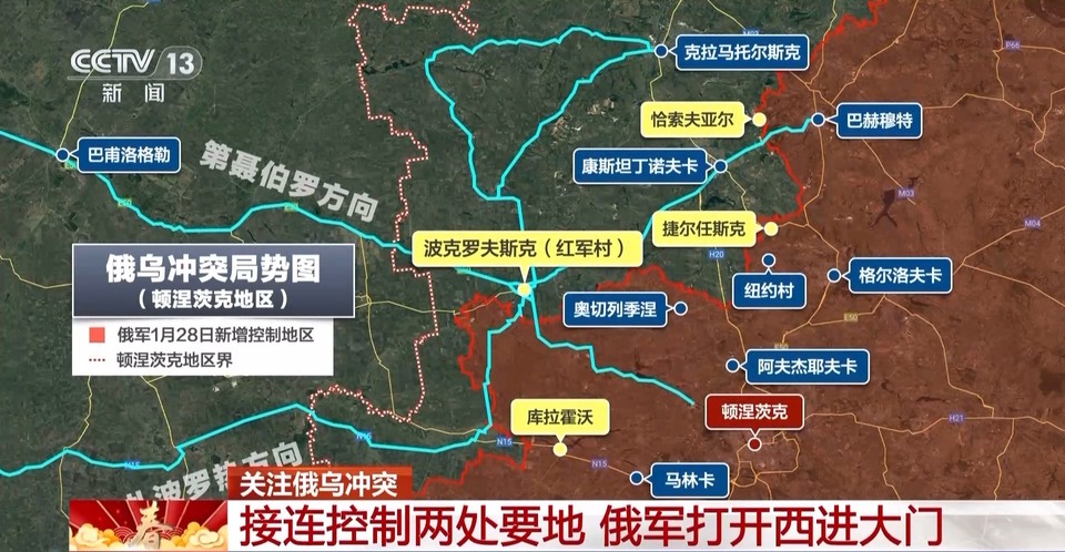 俄称接连控制要地取得多处进展 乌称战略撤退面临严峻挑战
