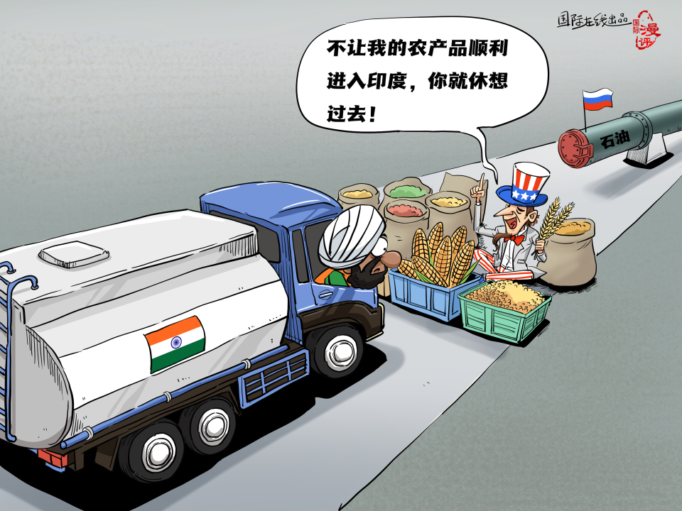 【国际漫评】留下买路钱_fororder_中文